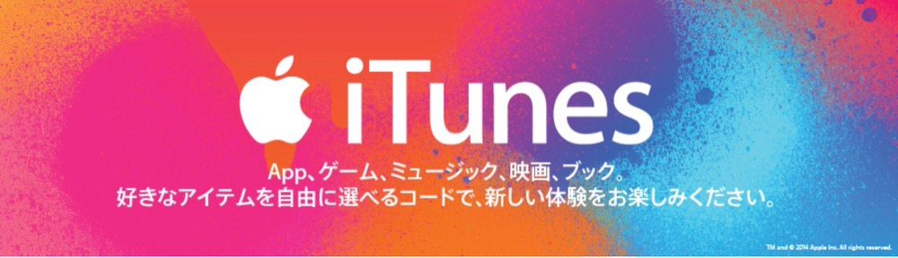 NTTドコモ、ドコモオンラインショップで「iTunesコード販売開始記念 10％OFFキャンペーン」実施中
