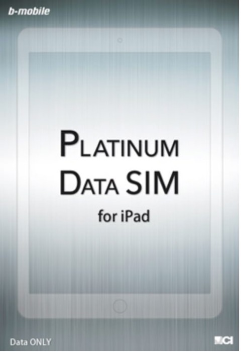日本通信、iPadユーザー向けに月額2,980円で月々10GBのLTE通信が使える「Platinum Data SIM」を発表