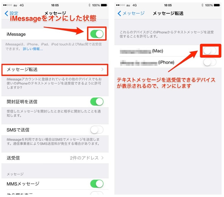 Macでiphoneのsms Mmsのメッセージを送受信することが可能に Ios 8 1 Os X Yosemite