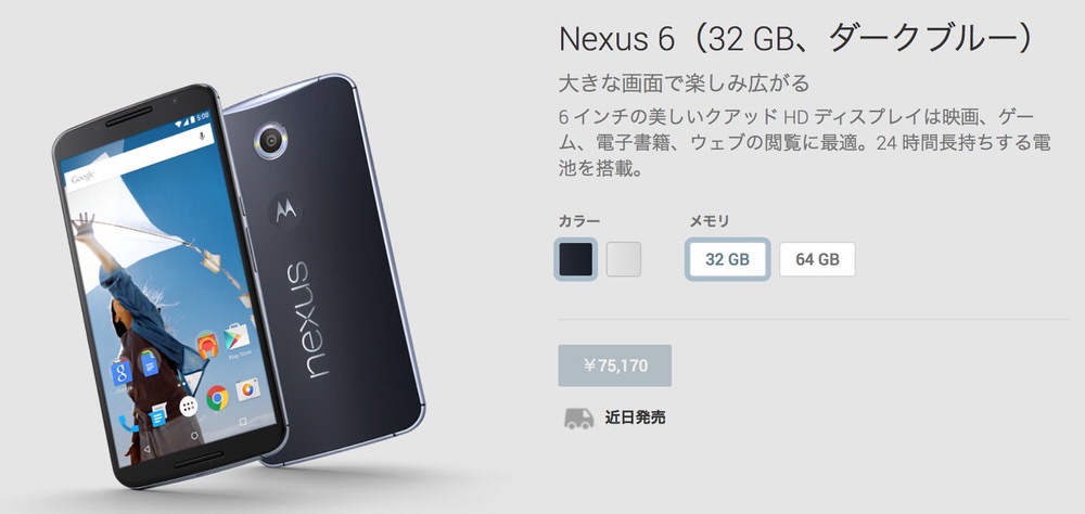 Googleplaynexus6