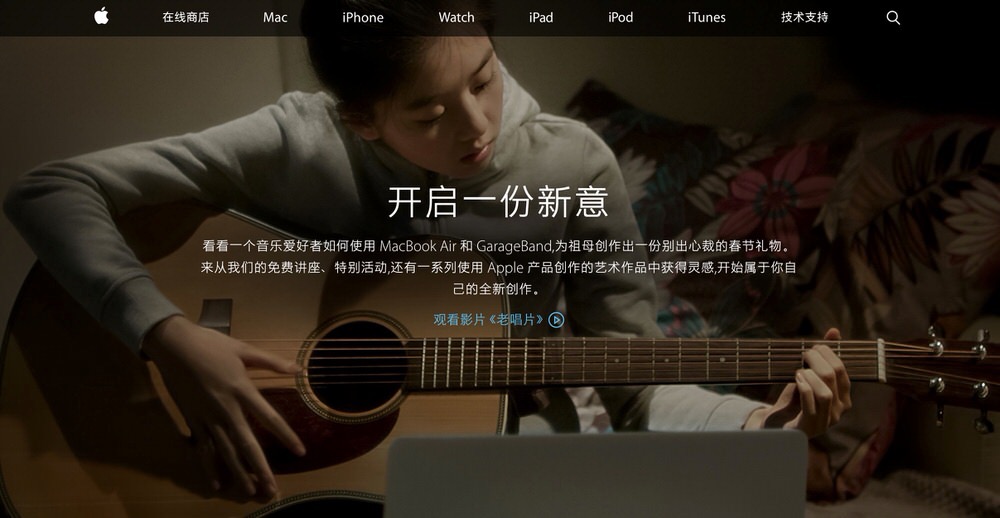Apple、中国の旧正月向けにTVCM「The Song」の中国バージョンを公開