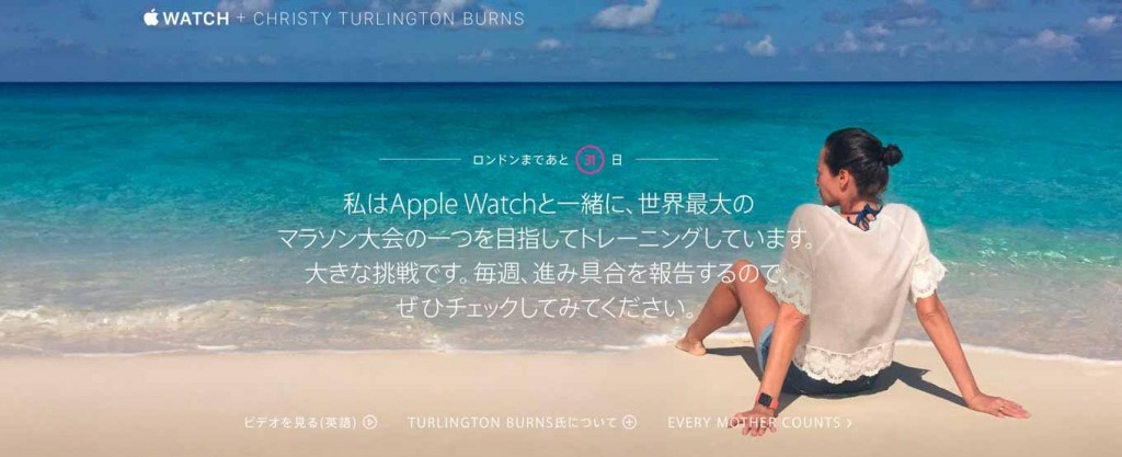 Apple、「Apple Watch + CHRISTY TURLINGTON BURNS」の3週目を公開