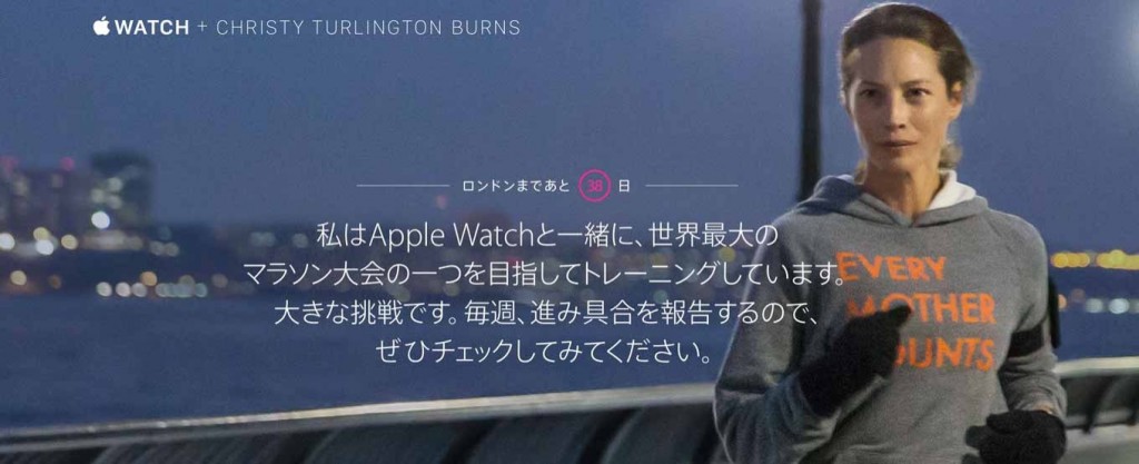 Apple、「Apple Watch + CHRISTY TURLINGTON BURNS」の2週目を公開