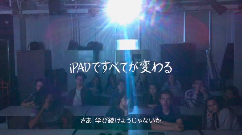 Apple、iPadのTVCM「Make a film with iPad」の日本語版「iPadで映画を作る」を公開