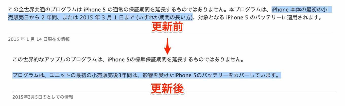 Iphone5batteryprogram