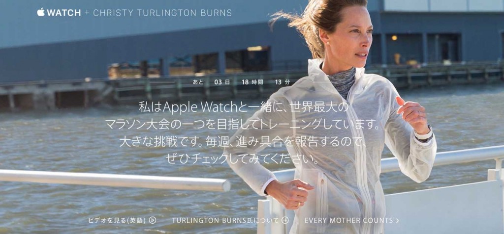 Apple、「Apple Watch + CHRISTY TURLINGTON BURNS」の7週目を公開