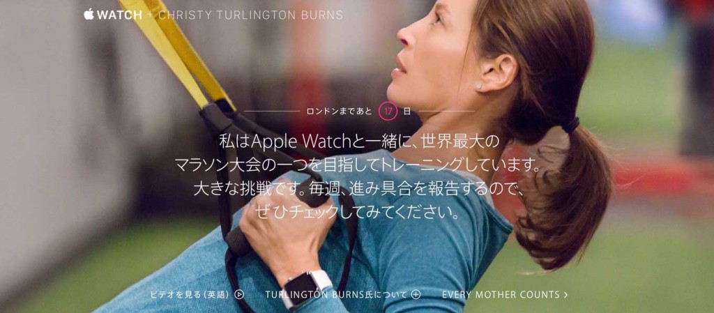 Apple、「Apple Watch + CHRISTY TURLINGTON BURNS」の5週目を公開