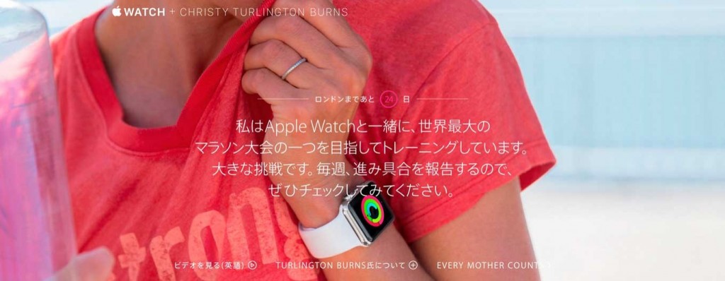 Apple、「Apple Watch + CHRISTY TURLINGTON BURNS」の4週目を公開