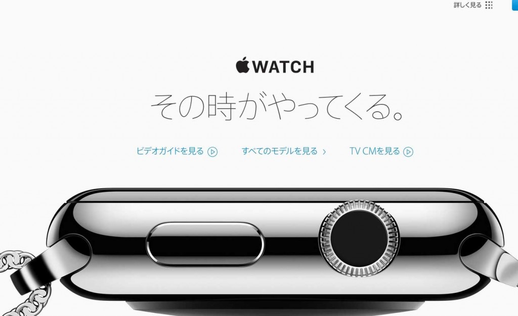 Apple、「Apple Watch」のページから発売日の表記を削除