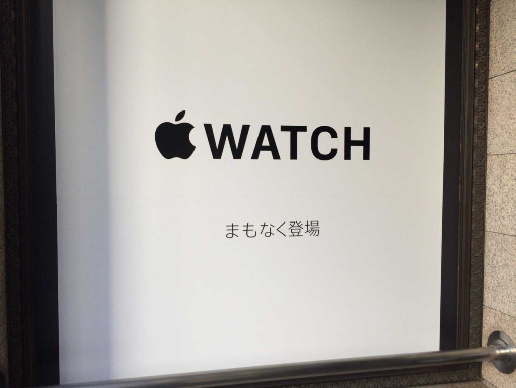 Apple、発売当初は「Apple Watch」の注文をオンラインのみに限定と案内