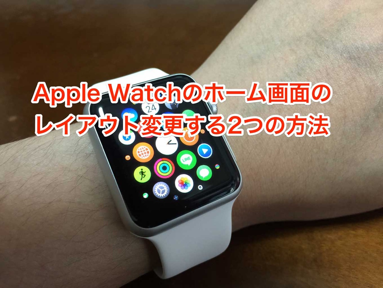 Applewatchlyout 01