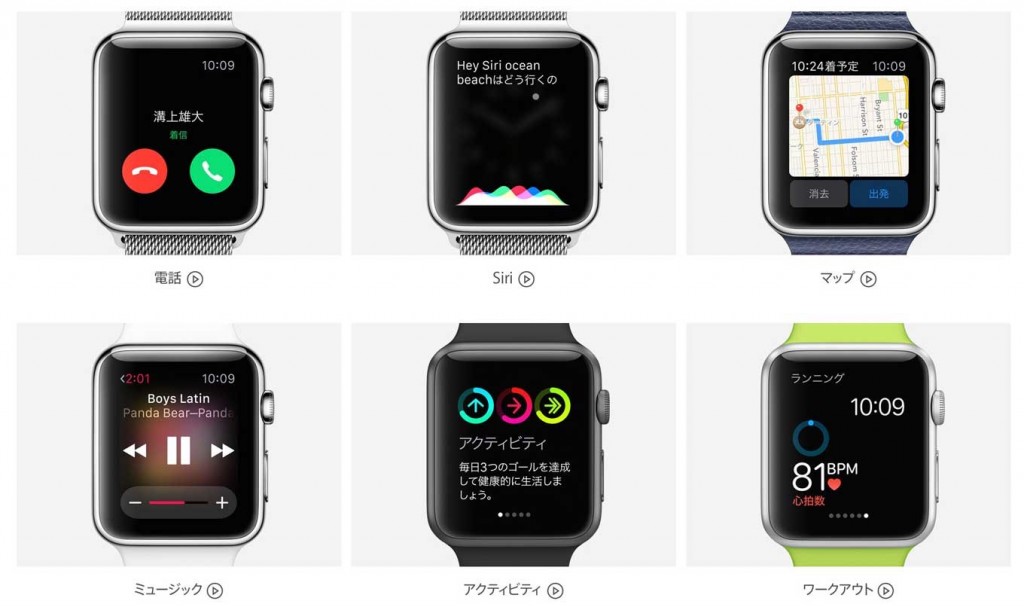 Apple、「Apple Watch」の新しい動画「アクティビティ」と「ワークアウト」を追加