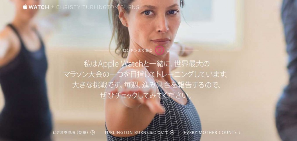 Apple、「Apple Watch + CHRISTY TURLINGTON BURNS」の6週目を公開