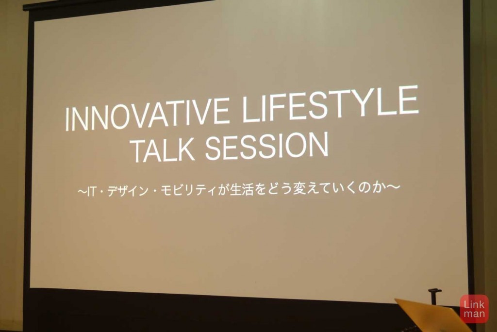 「INNOVATIVE LIFESTYLE TALK SESSION 〜IT・デザイン・モビリティが生活をどう変えていくのか〜」レポート