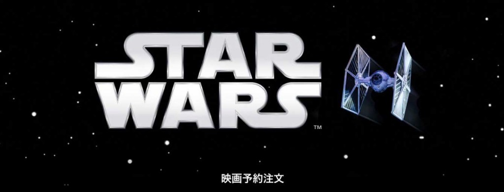 ディズニー、iTunes Storeなどで6月1日から「スター・ウォーズ」6作をデジタル配信開始へ