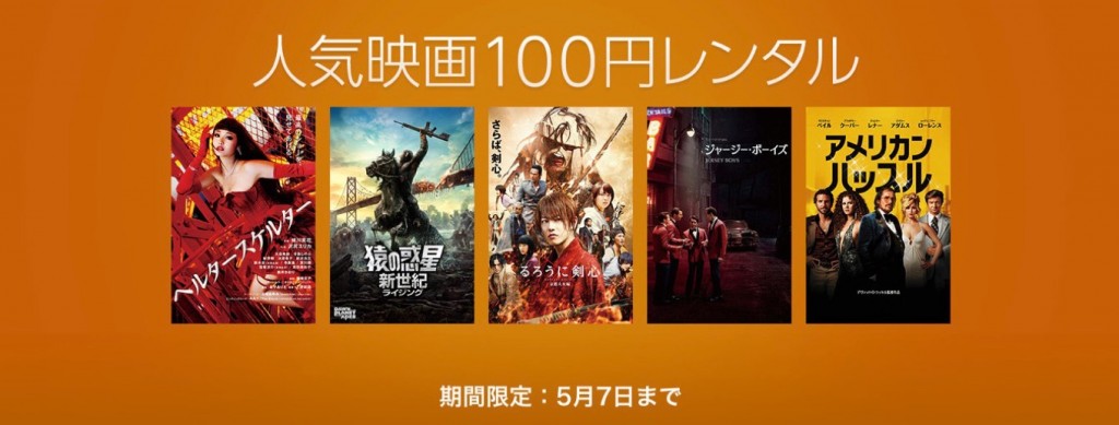 Apple、iTunes Storeで「人気映画100円レンタル：期間限定」と「キッズムービー：期間限定価格」実施中