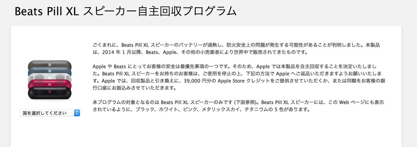 Beatsphillxlkaisyu