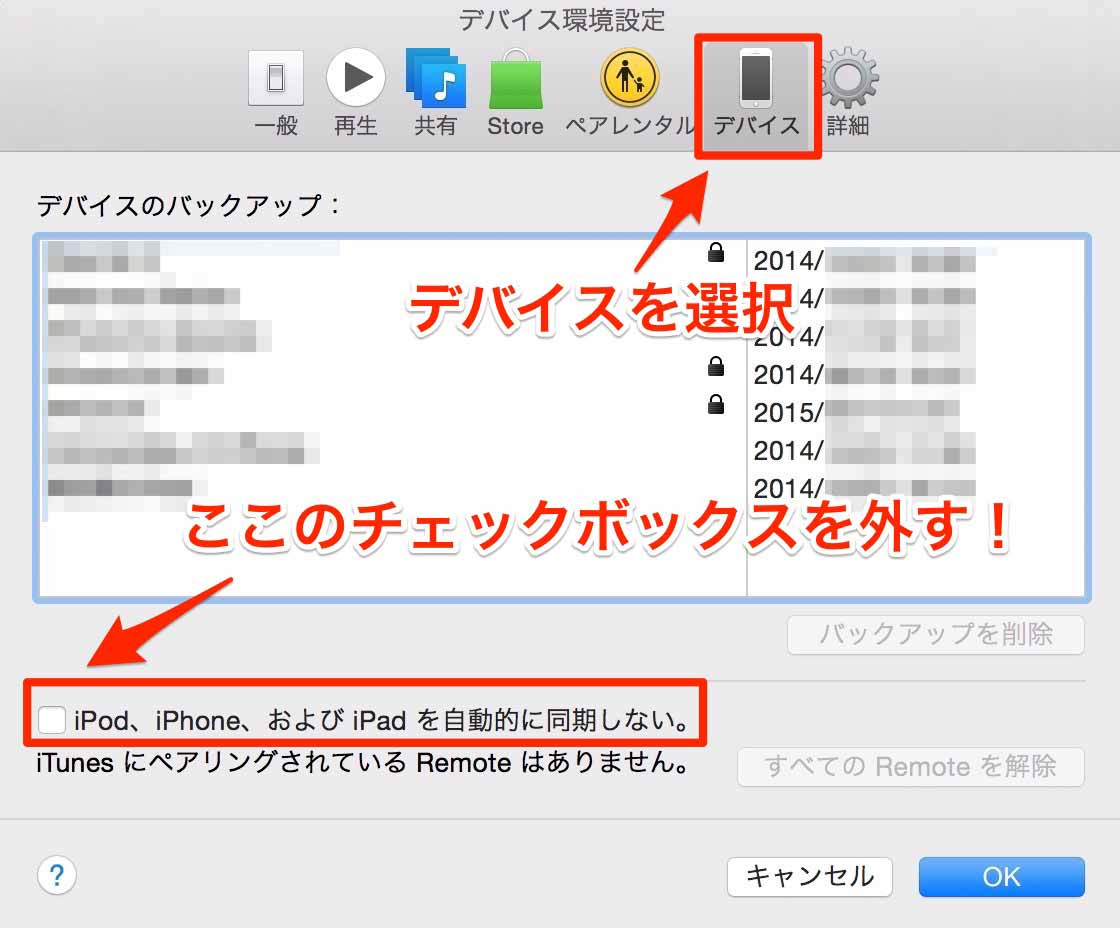 Macにiphoneをつないだ時にitunesやiphotoが自動起動しないようにする方法