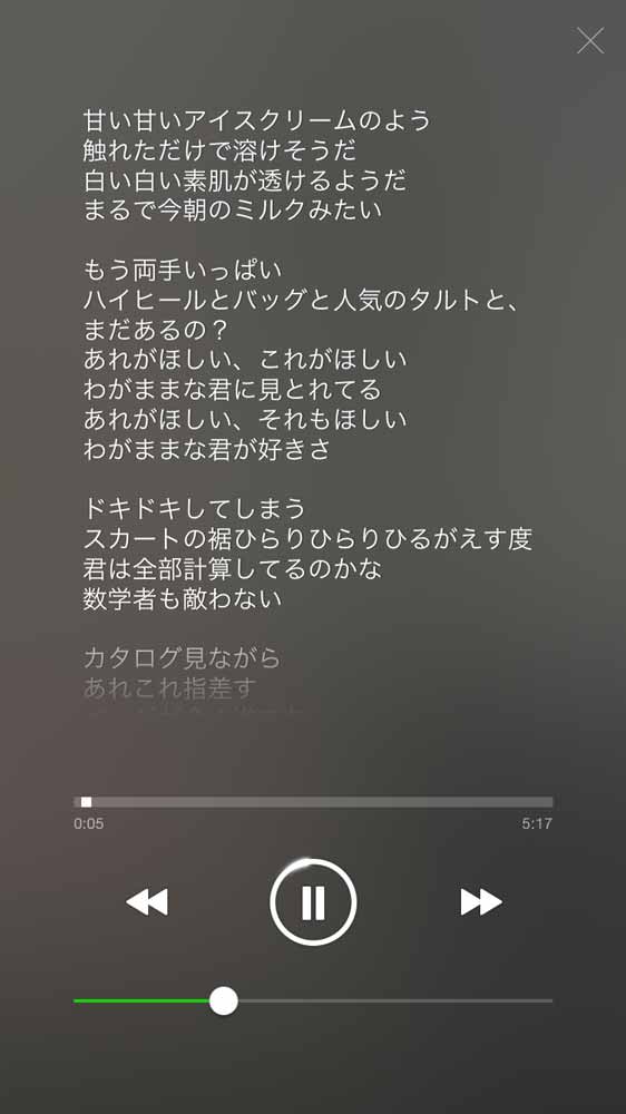 Line Music で曲の歌詞を表示する方法