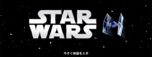 iTunes Store、「スターウォーズ」シリーズ全作品の販売を開始 &#8211; 特別映像も公開