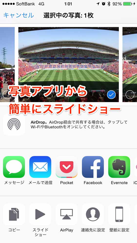 Iphoneの 写真 アプリから簡単にスライドショーを作成する方法