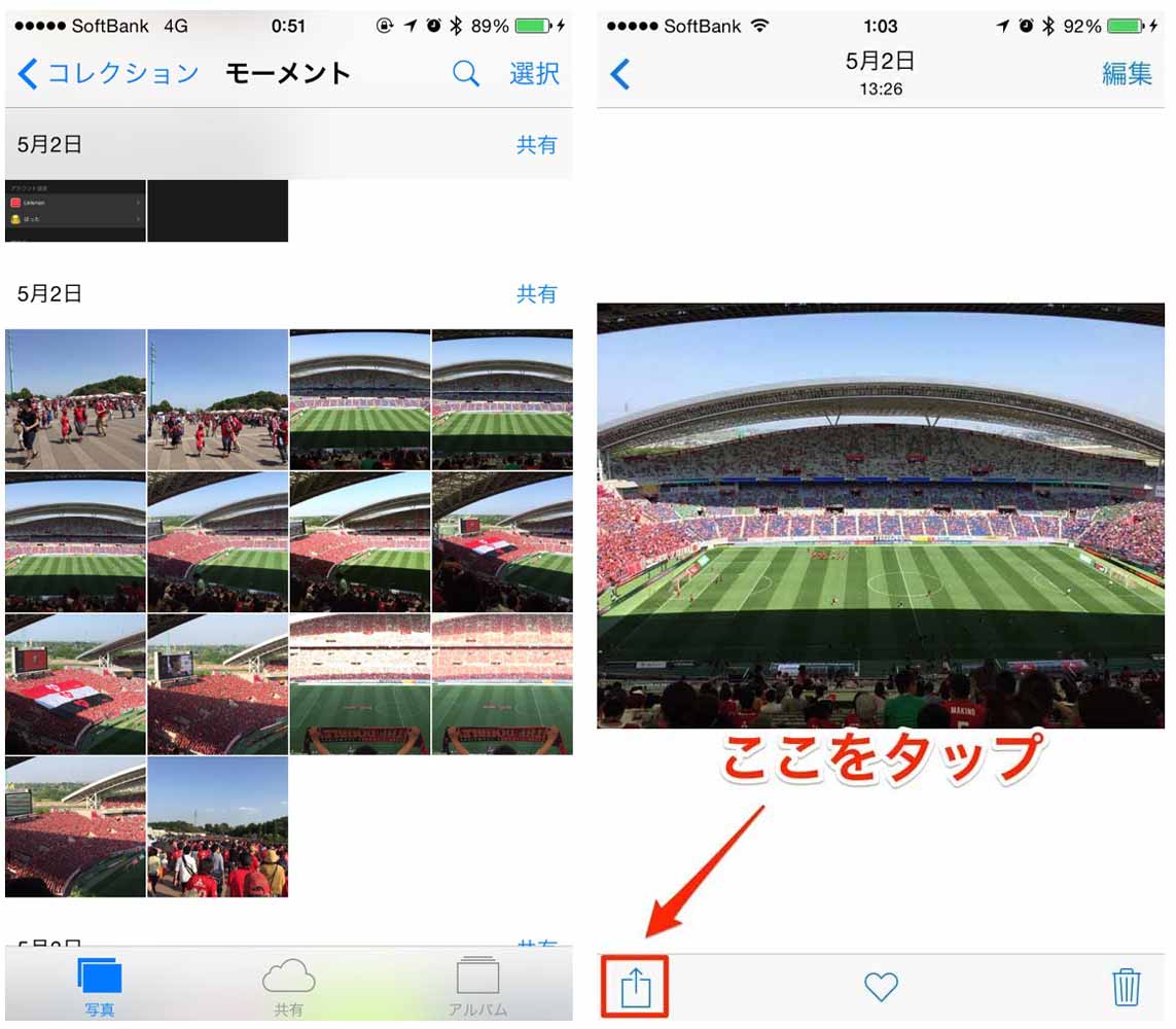 Iphoneの 写真 アプリから簡単にスライドショーを作成する方法