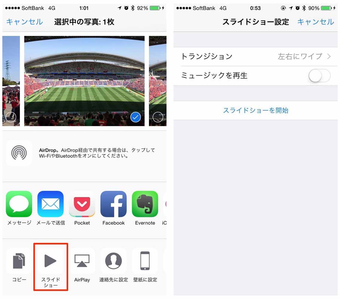 Iphoneの 写真 アプリから簡単にスライドショーを作成する方法