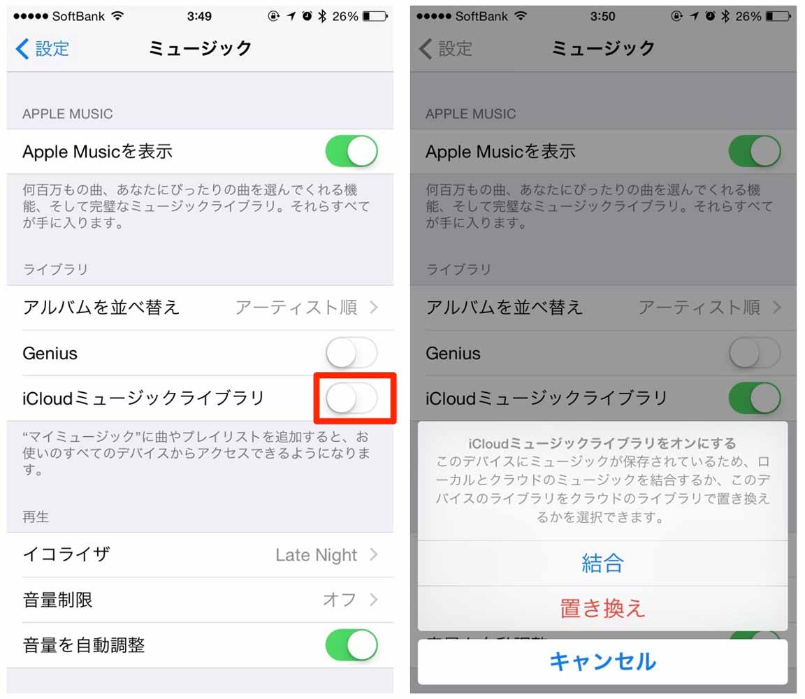 Apple Musicの曲 アルバム プレイリストをオフラインで再生するためにダウンロードする方法 使い方