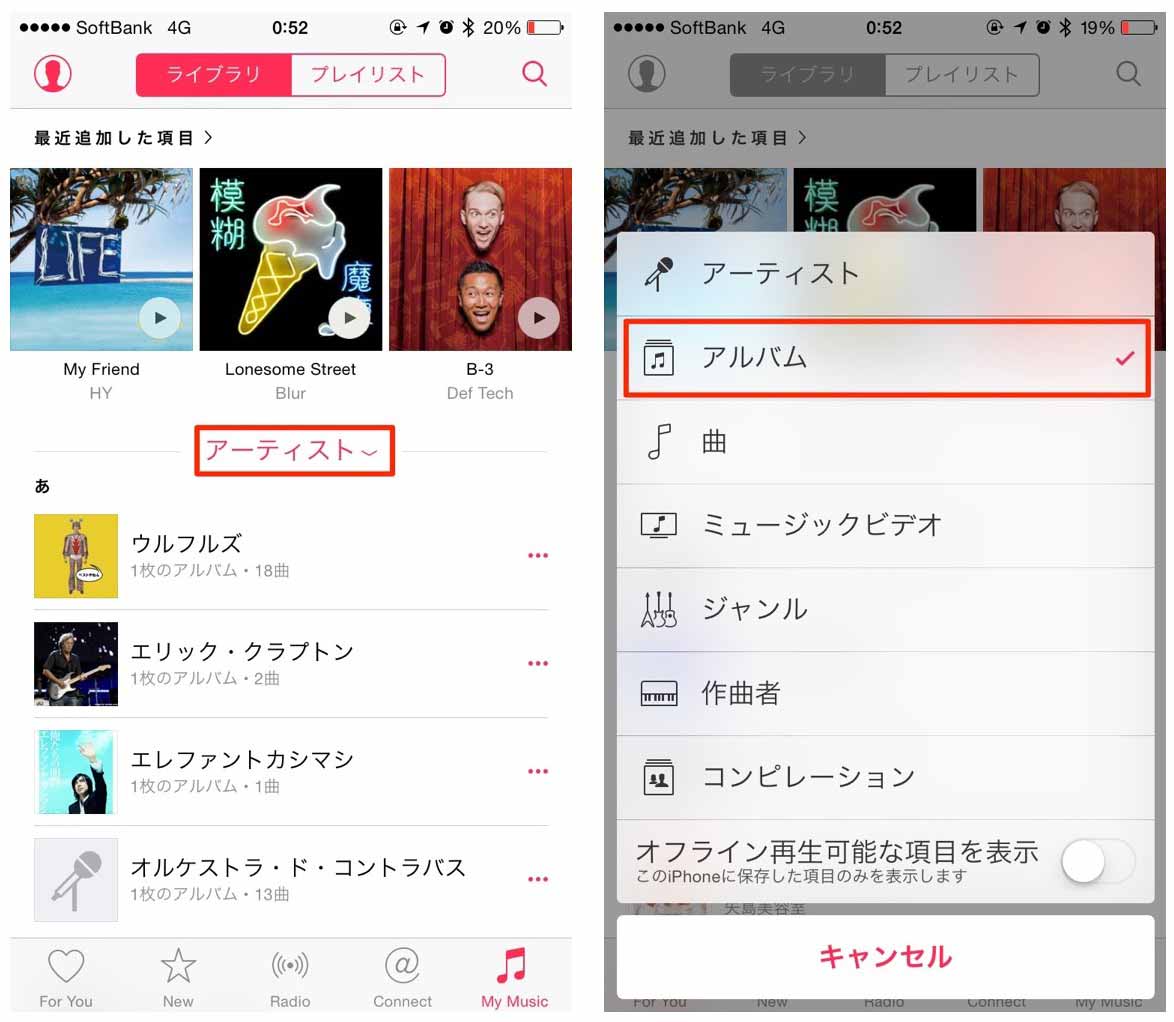 Ios 8 4 Ios 9 のミュージックアプリでアルバムの並び順を タイトル順 にする方法