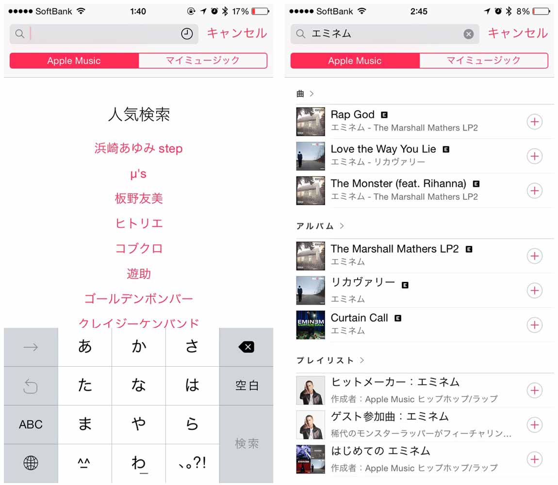 Apple Music でオリジナルのプレイリストを作る方法 使い方