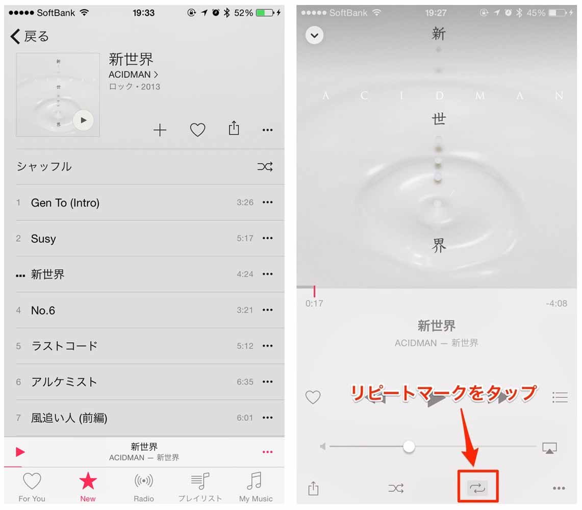 Apple Musicでアルバム プレイリストをリピート シャッフルしたり1曲をヘビーローテションする方法 使い方