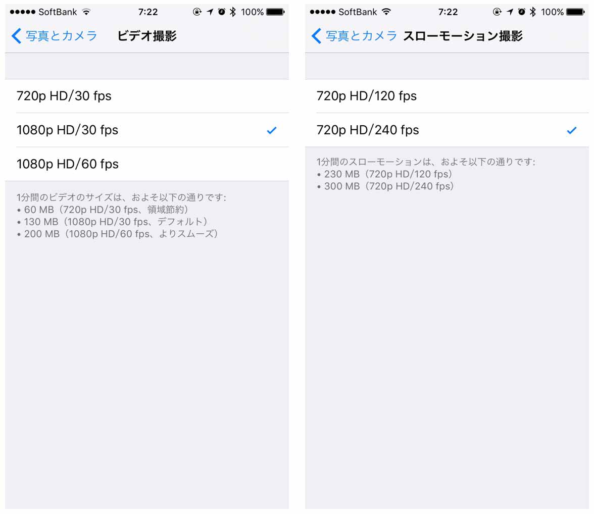 Ios 9 動画撮影時の解像度やフレームレートの変更が可能に