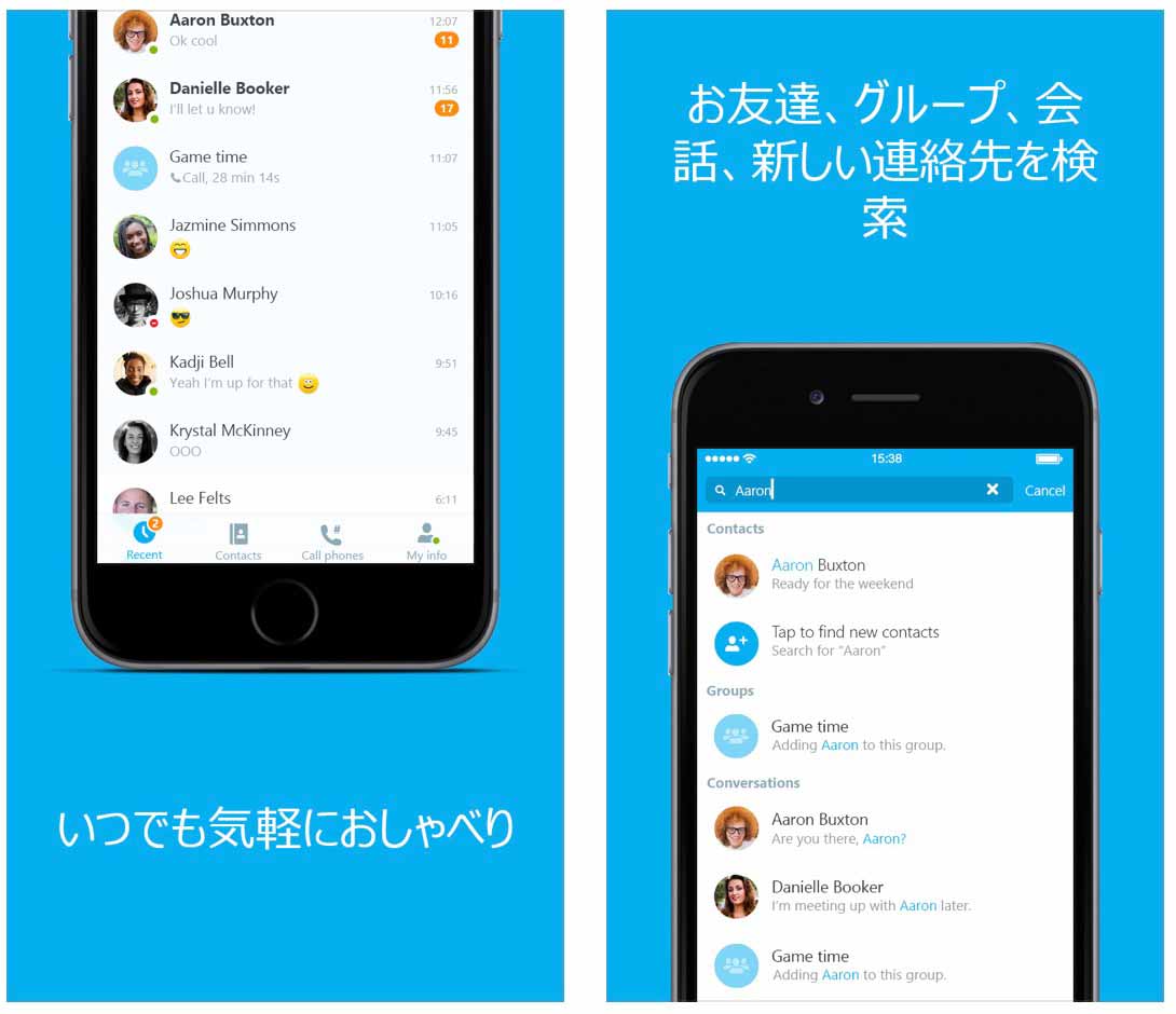 Skype、3D Touchの対応やビデオフィルタを追加したiPhone向けアプリ「Skype for iPhone 6.5」リリース