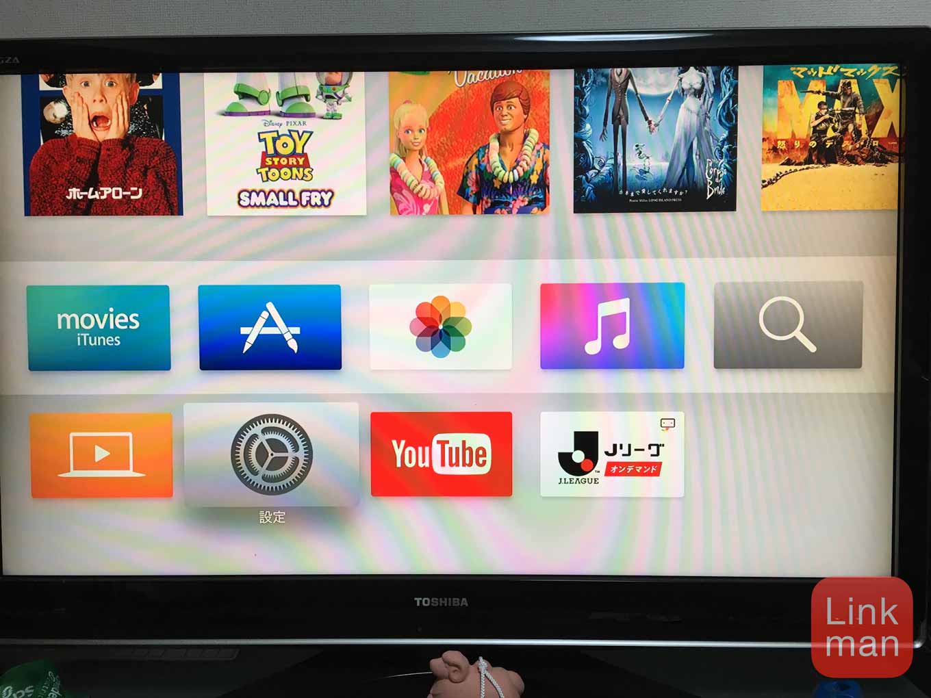 「Apple TV(第4世代)」でテレビの電源などとの連携をオフにする方法