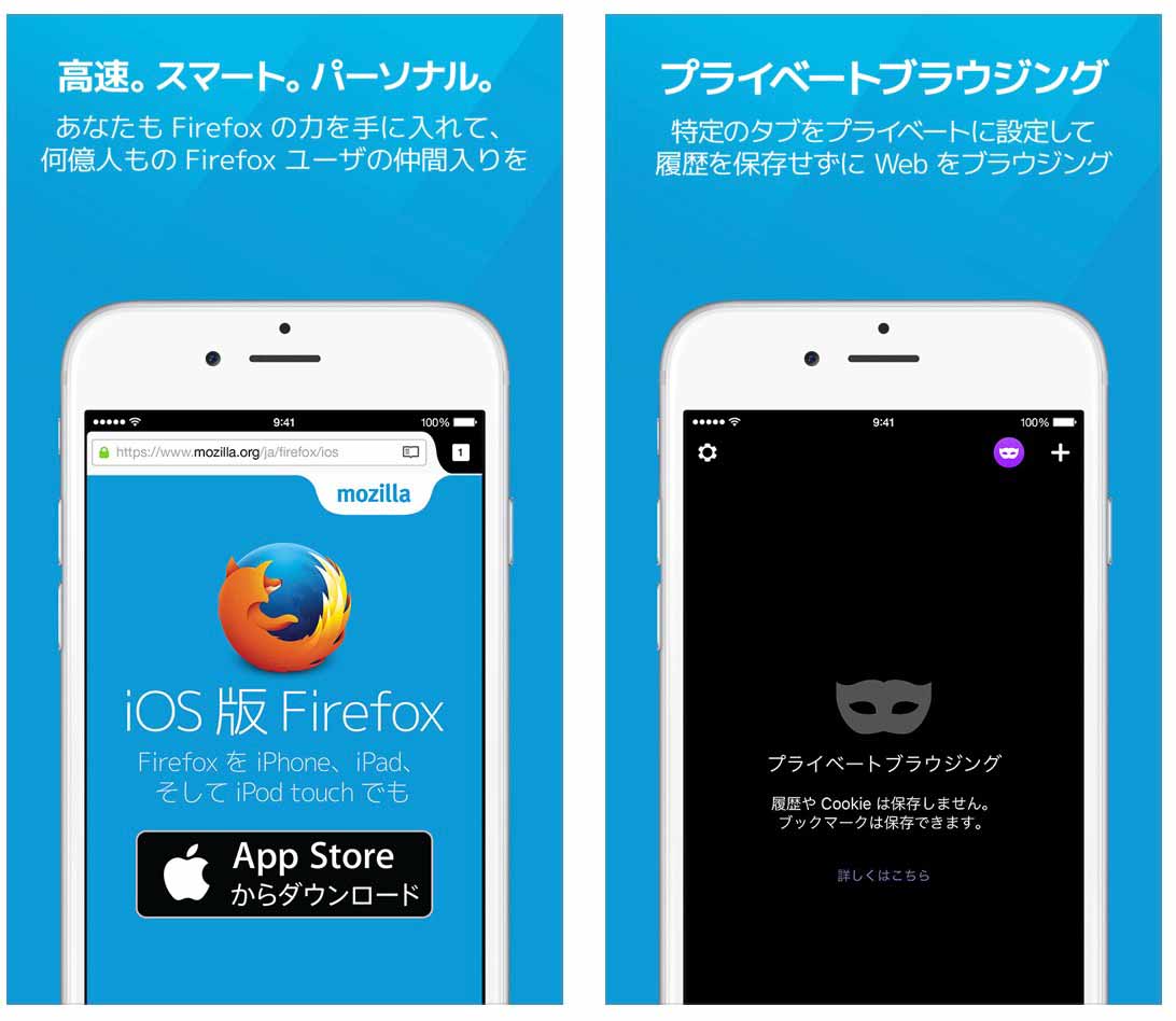 Mozilla、iOS向けブラウザアプリ「Firefox Web ブラウザ」リリース