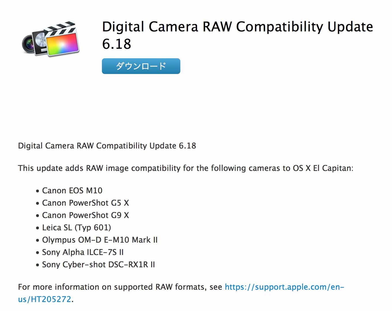 Apple、「デジタルカメラ RAW 互換性アップデート 6.18」リリース