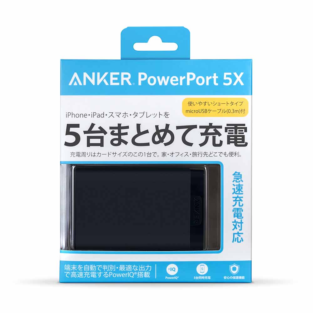 Anker、40W5ポートUSB急速充電器「Anker PowerPort 5X」をソフトバンクショップで販売開始