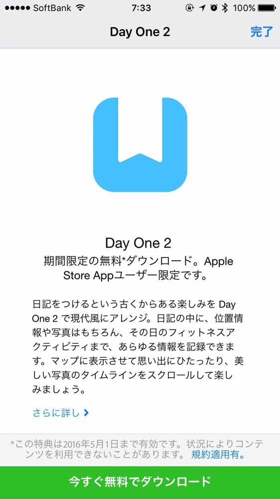 Apple、Apple Storeアプリ内の無料コンテンツとして「Day One 2」を期間限定で提供中