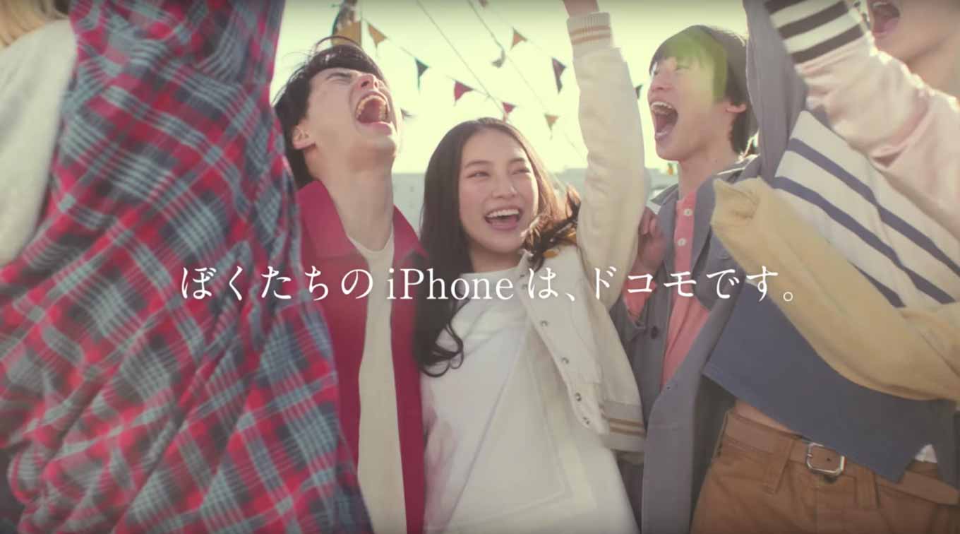 ドコモ、新しいiPhone 6sのTVCM『「感情のすべて／仲間」篇』を公開