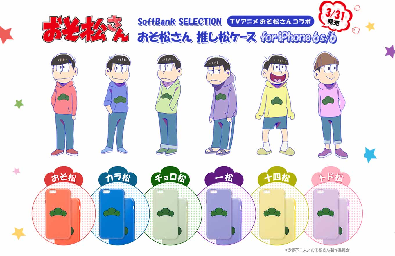 SoftBank SELECTION、TVアニメおそ松さんとコラボした「おそ松さん 推し松ケース for iPhone 6s/6」の予約受付中