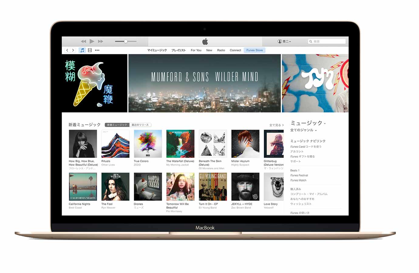 Apple、「WWDC 2016」でiTunesのアップデートも発表か!?