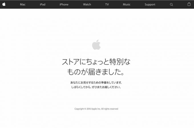 Apple、スペシャルイベントを前にオンラインストアをメンテナンスモードに 〜 「ストアにちょっと特別なものが届きました。」