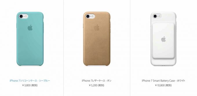 Apple、「iPhone 7」「iPhone 7 Plus」向けの純正アクセサリーの販売を開始