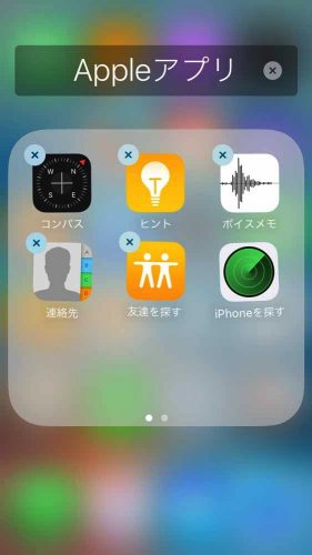 iOS 10：一部の純正アプリの削除（非表示）が可能に