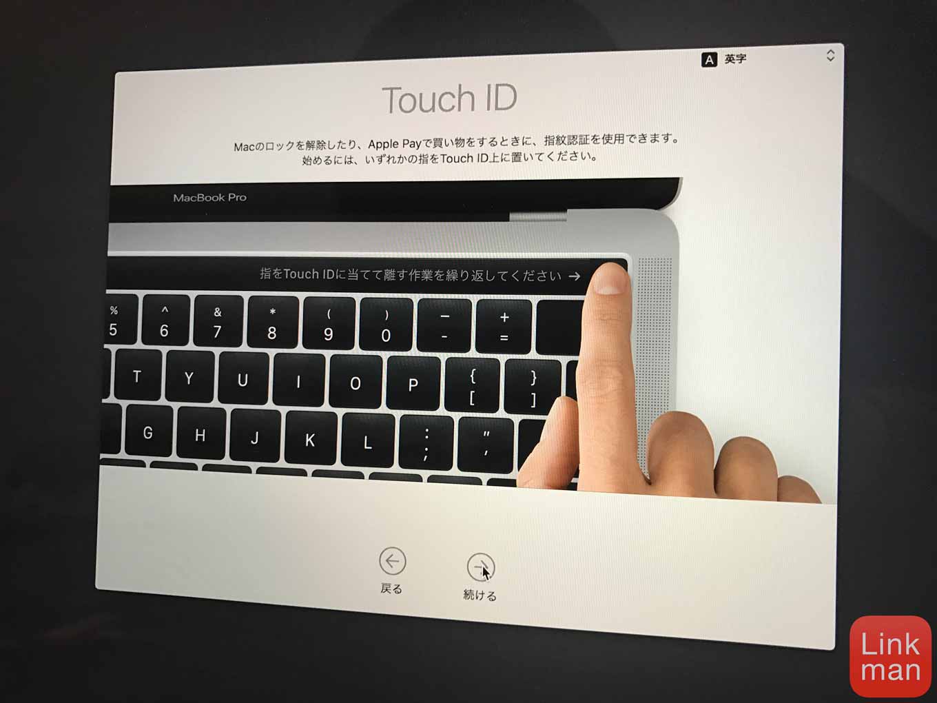 mac touch command