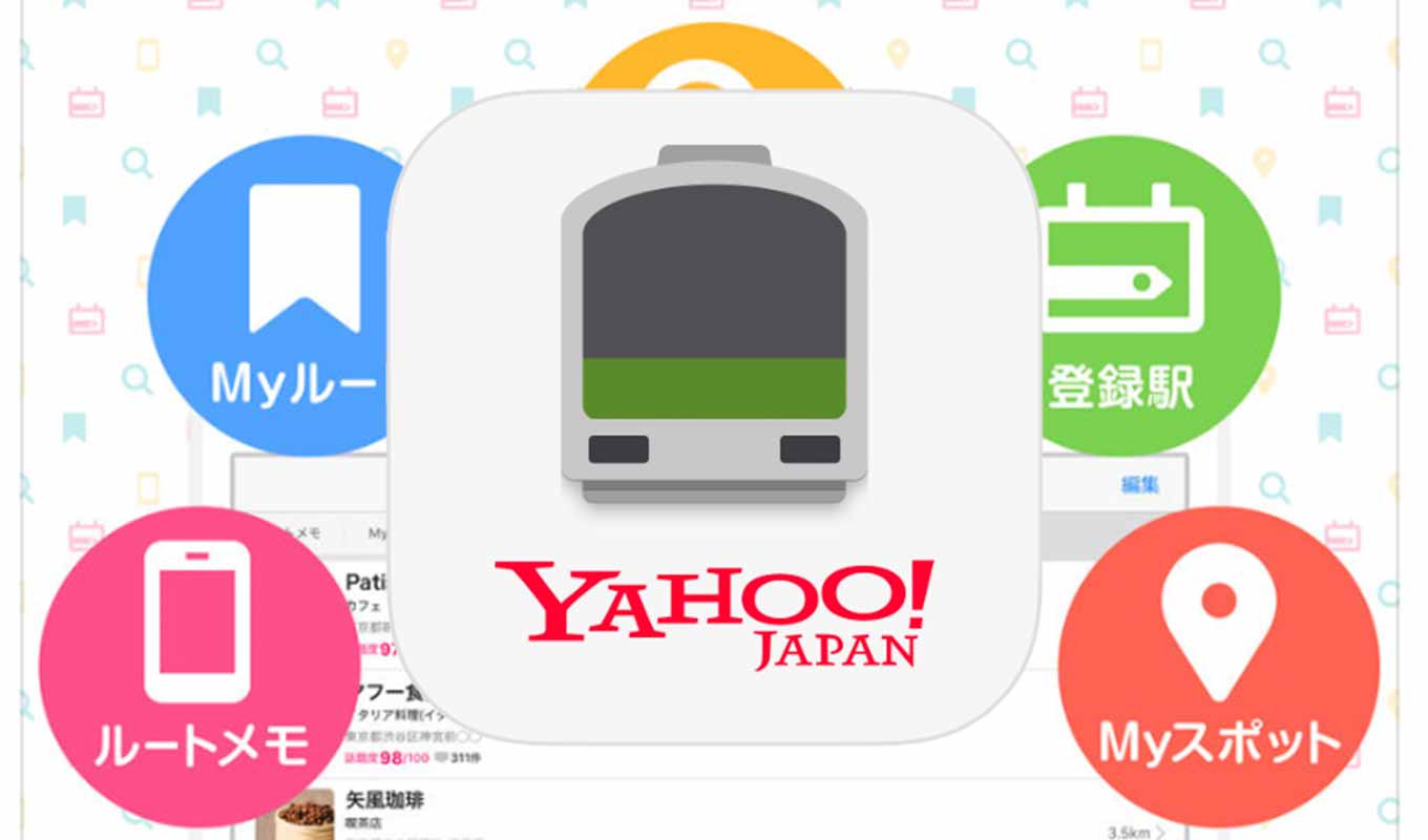 Yahoo Japan、iOSアプリ「Yahoo!乗換案内 6.0.1」リリース ― アプリ終了時に開いていたMyページのタブを記憶