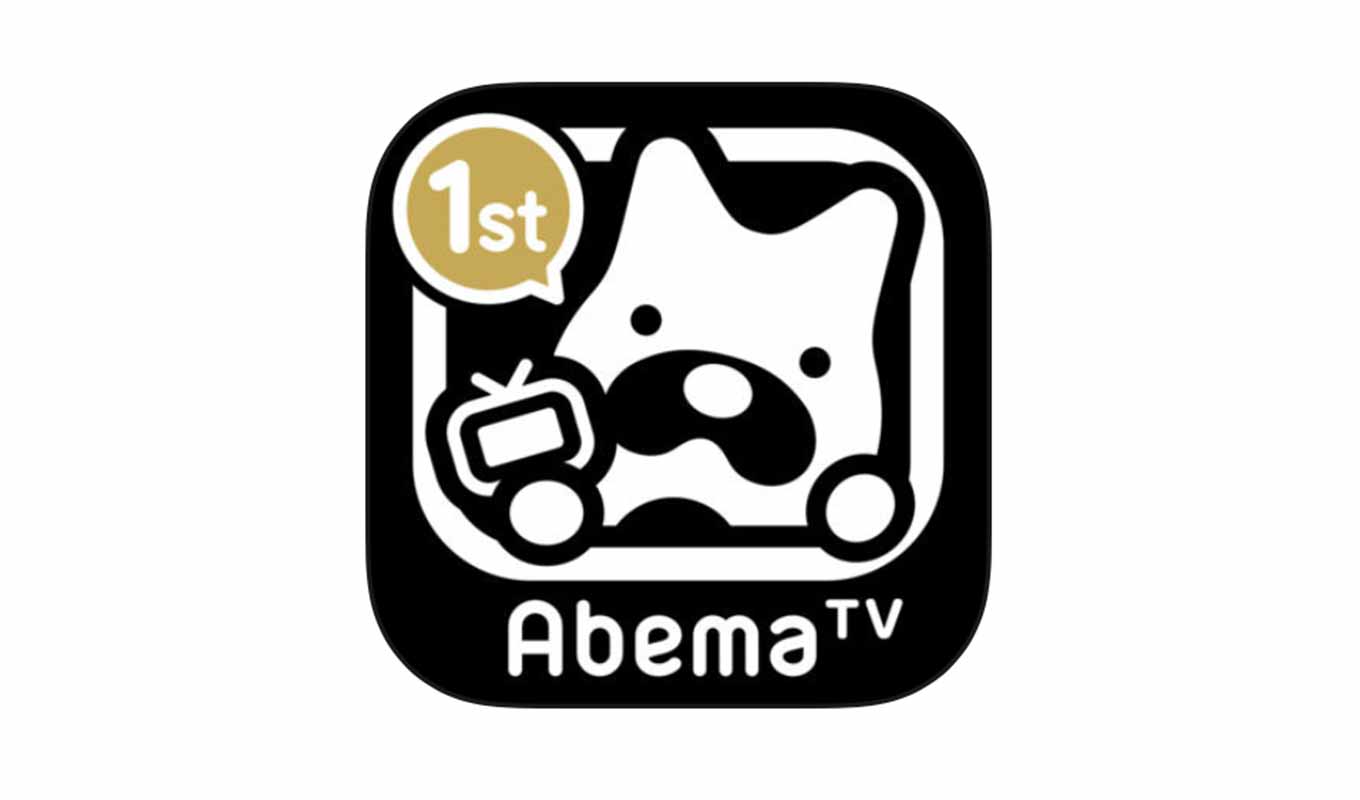 AbemaTV、縦画面視聴に対応したiOSアプリ「AbemaTV 2.0.0」リリース