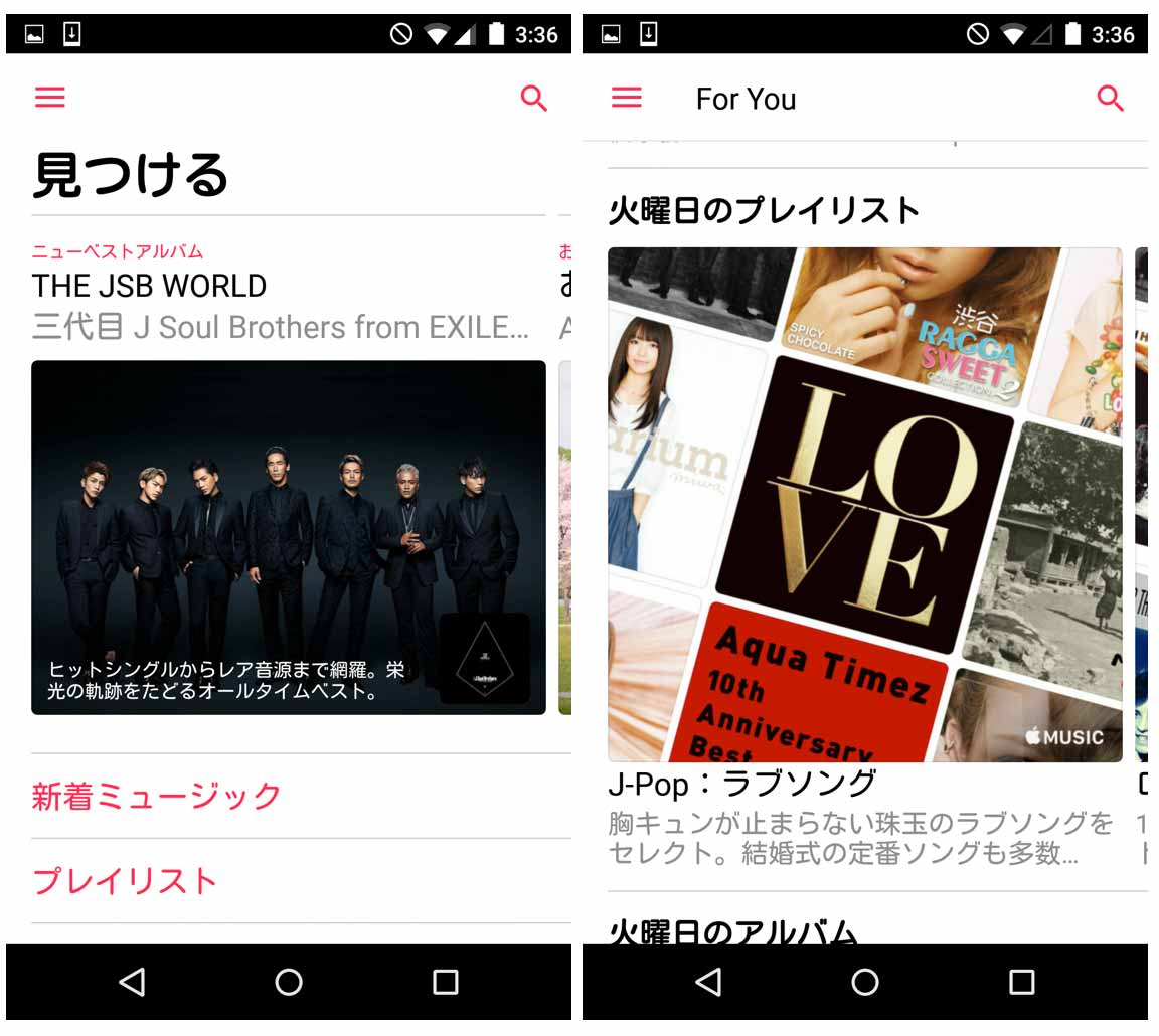 Androidapplemusic