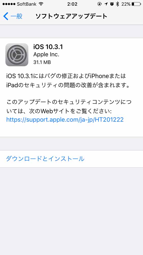 Apple、iPhone/iPad向けに「iOS 10.3.1」リリース ― バグの修正やセキュリティの問題を改善