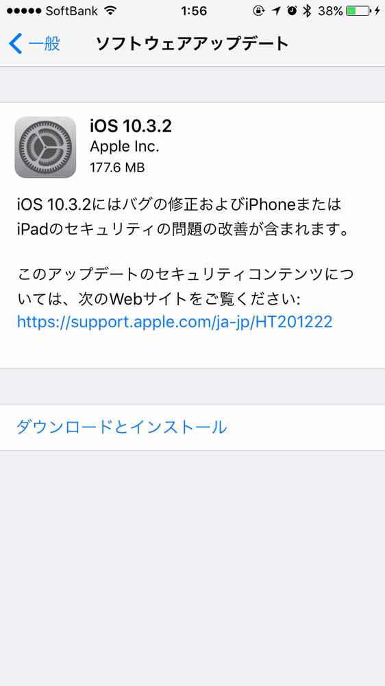 Apple、iPhone/iPad向けに「iOS 10.3.2」リリース ― バグの修正とセキュリティの問題の改善